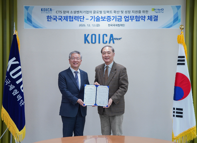 코이카-기술보증기금, 소셜벤처 글로벌 성장 지원한다