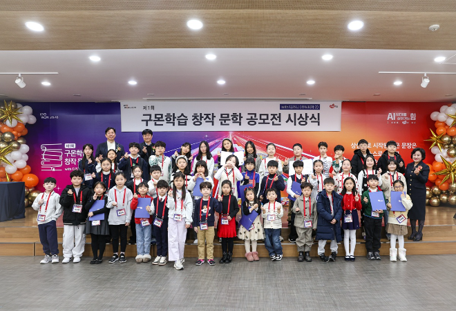 구몬학습, ‘제 1회 창작 문학 공모전’ 시상식 성료