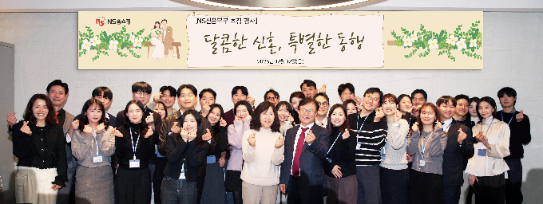 NS홈쇼핑, 신혼부부 초청행사 ‘달콤한 신혼, 특별한 동행’ 개최