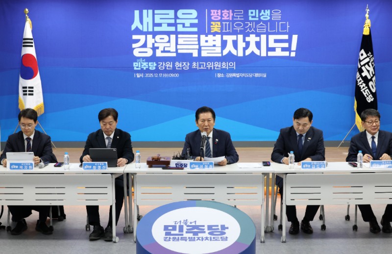 강원 현장 최고위원회의 개최(사진=연합뉴스)