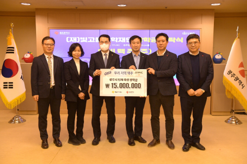 오비맥주, 광주 지역 인재 육성 위한 '빛고을 장학금' 1,500만 원 기탁