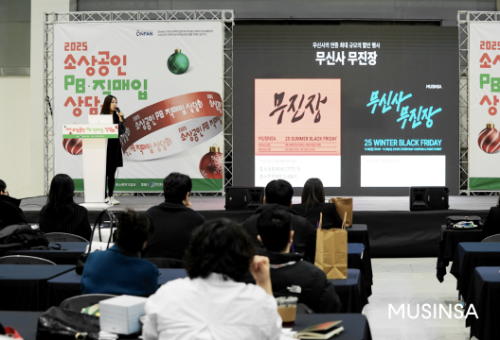 무신사, 미입점 소상공인 대상 '입점 노하우' 공유