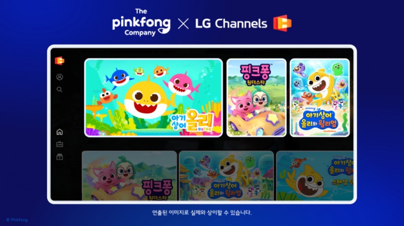 더핑크퐁컴퍼니, LG 스마트TV 통해 12개국 VOD 서비스 출시