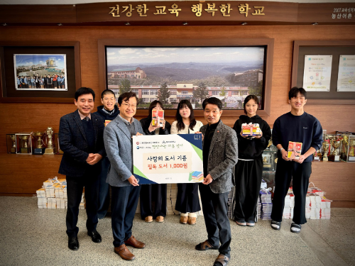 애경산업 청양군 정산고에 사랑의 도서 1천 권 기증