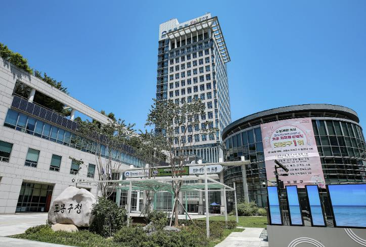 도봉구청사 외경