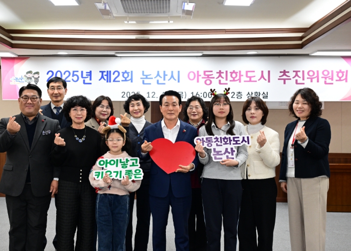 아동친화도시 추진위원회 회의후 단체 사진