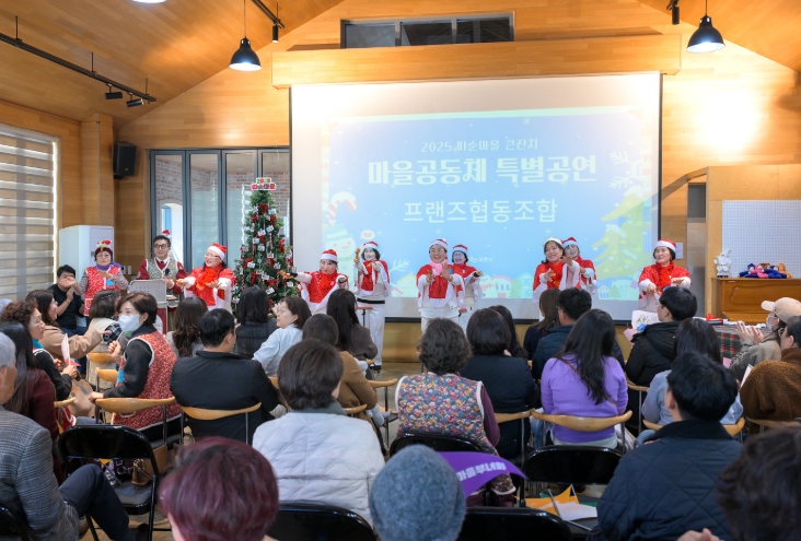 순천시, 마을공동체 성과공유회 ‘따순마을 큰잔치’