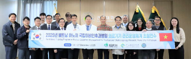 건국대병원, 베트남 하노이 국립이비인후과병원 초청