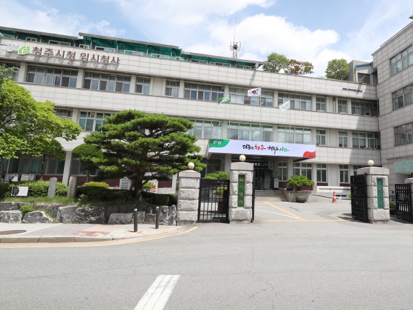 청주시청