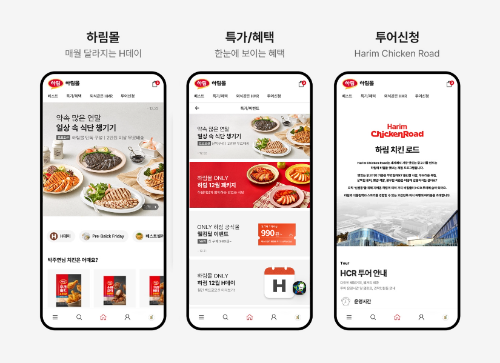 하림몰, ‘스마트앱어워드 2025’ 2년 연속 통합대상 수상