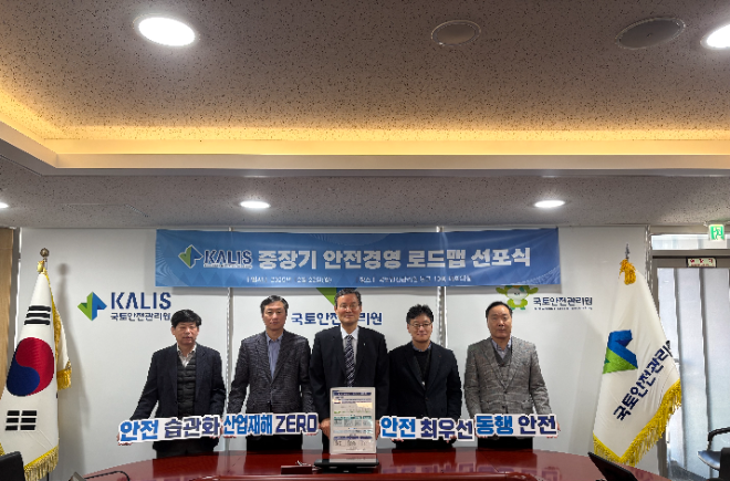 선포식 기념촬영(정 가운데 김일환 원장).(사진=국토안전관리원)