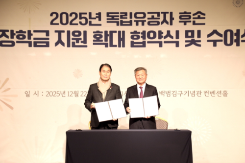 빙그레공익재단, 독립유공자 후손 장학금 전달