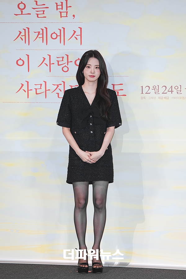 신시아, 영화 ‘ 오늘밤 세계에서 이 사랑이 사라진다해도’ 언론시사회