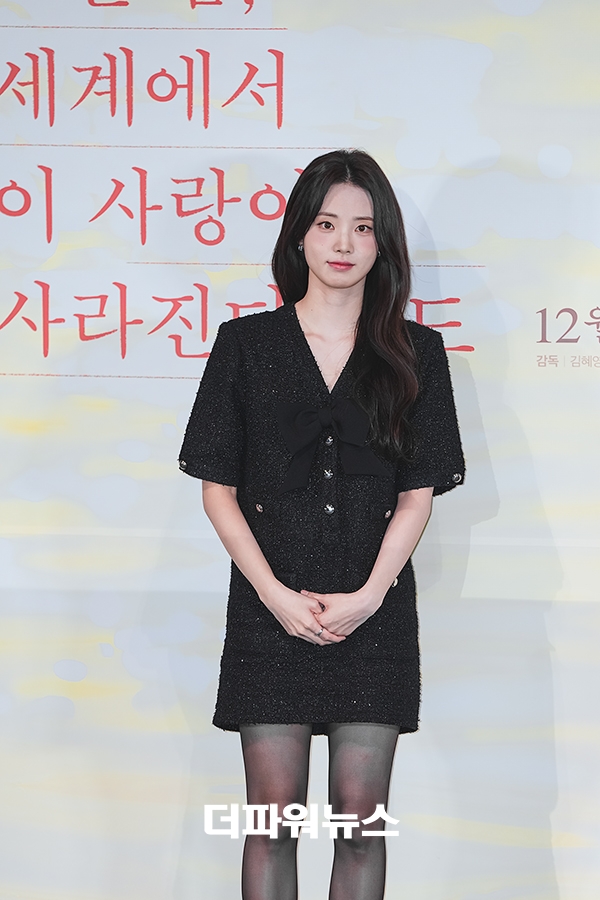 신시아, 영화 ‘ 오늘밤 세계에서 이 사랑이 사라진다해도’ 언론시사회