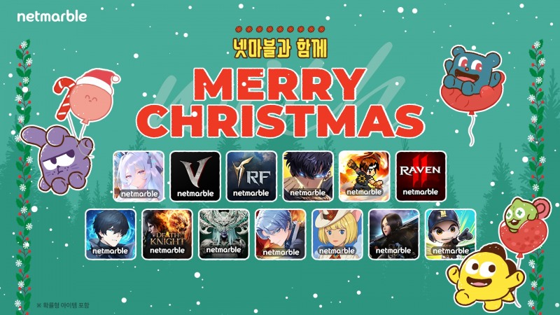 넷마블 게임 13종, 크리스마스 기념 이벤트 진행