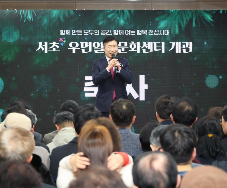 전성수 서초구청장이 22일 우면열린문화센터 개관식에서 축사를 하고 있다.