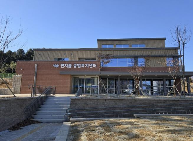 양구군, 24일 펀치볼 종합복지센터 준공