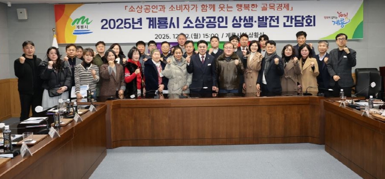 소상공인 상생‧협력 간담회