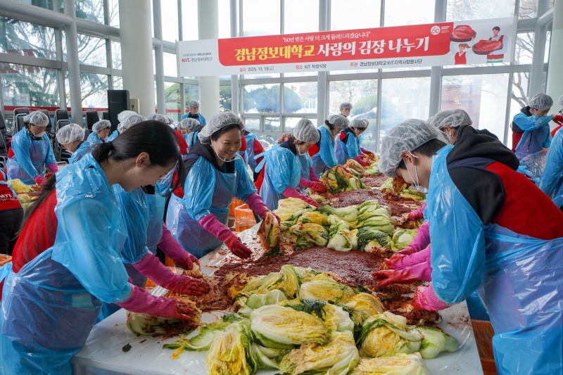 경남정보대 사랑의 김장나누기./ 사진=경남정보대