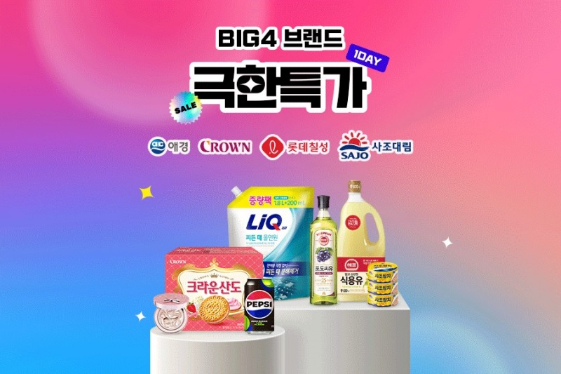 옥션, BIG4 브랜드와 '극한특가' 행사 진행