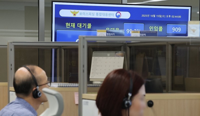 보이스피싱 통합대응단 신고대응센터(사진=연합뉴스)