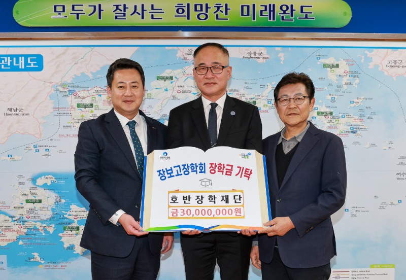 호반그룹 호반장학재단, 전남 완도군 (재)장보고장학회 '지역인재장학금' 전달식.(사진=호반그룹)