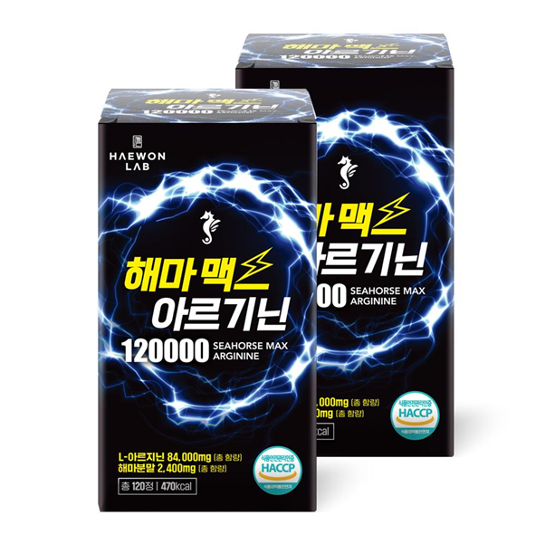 바이오션 해원랩 해마맥스 아르기닌 120000 출시