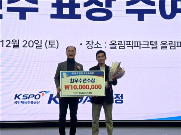 이성철 경륜경정총괄본부장(왼쪽)과 최우수선수상을 수상한 김완석이 기념사진을 촬영하고 있다.(사진=국민체육진흥공단)