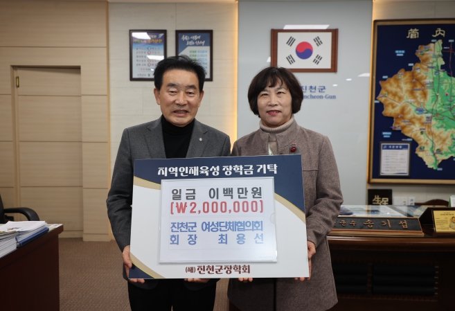 진천군 여성단체협의회 기탁식(오른쪽 최용선 회장)