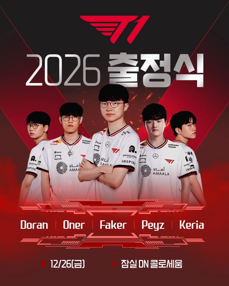 SOOP, T1 2026 시즌 출정식 공동 제작