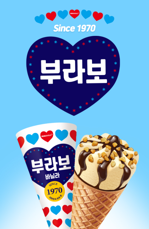 해태아이스 부라보콘, 대한민국브랜드대상 최우수상 수상