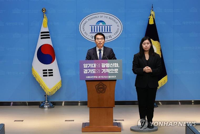 경기도지사 출마선언하는 양기대 전 의원 (사진=연합)