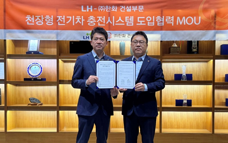 LH 최한봉 공공주택전기처장(좌측)과 ㈜한화 건설부문 박광호 건축지원실장(우측)이 차세대 천장형 전기차 충전시스템 ‘EV에어스테이션’의 시범도입을 위한 협약을 체결하고 기념촬영을 하고 있다.(사진=한화 건설부문)