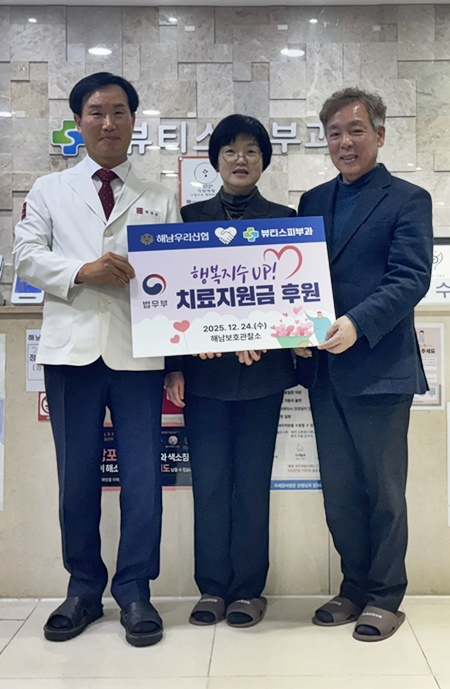 (사진제공=해남보호관찰소)