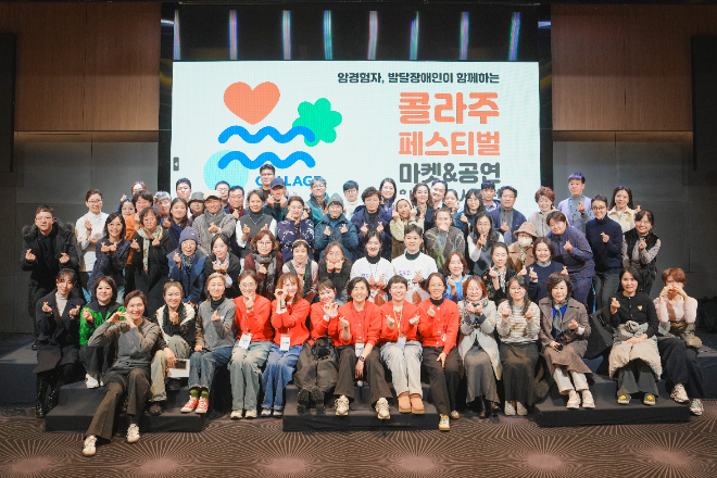차병원-차바이오텍, 차바이오인슈어런스 암 환우 비영리 단체 아미다해 ‘콜라주 페스티벌’ 후원