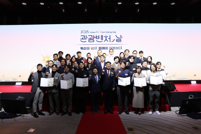 문체부ㆍ관광공사 ‘2025 관광벤처의 날’개최...총 8개 부문 28개사 시상