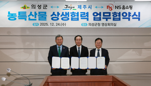 NS홈쇼핑, 의성군·제주시와 농특산물 판로 확대 업무협약 체결