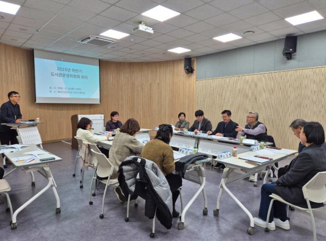 부안군립도서관, 2025년 하반기 운영위원회 개최