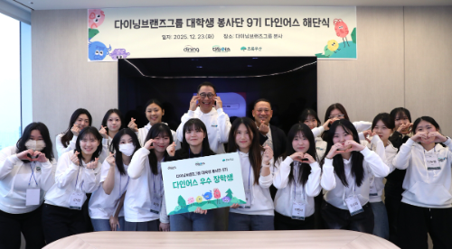 다이닝브랜즈그룹 대학생 봉사단, 9기 활동 마무리