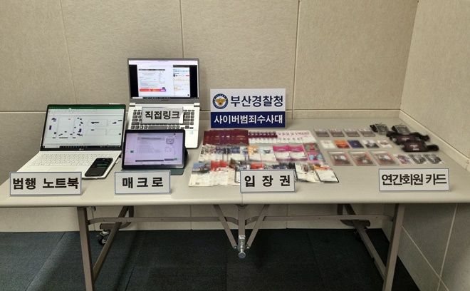 압수물 및 프로그램 시연 화면.(사진제공=부산경찰청)