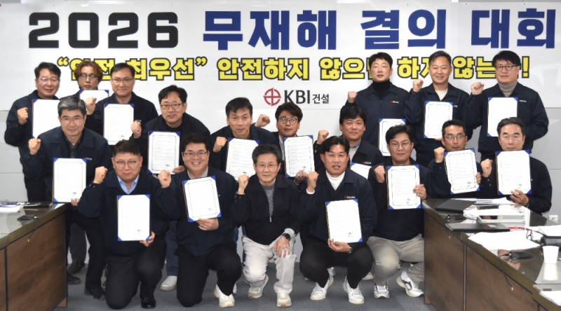 KBI건설은 지난 19일 오후 2시 본사 대회의실에서 임직원 및 전국 현장소장이 참석한 가운데 '2026년 무재해 달성 및 안전 최우선 경영 결의 서약식'을 가졌다(사진=KBI그룹)