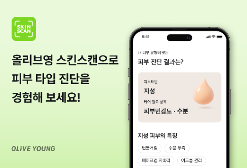 CJ올리브영, 스킨스캔 누적 이용 100만건 돌파