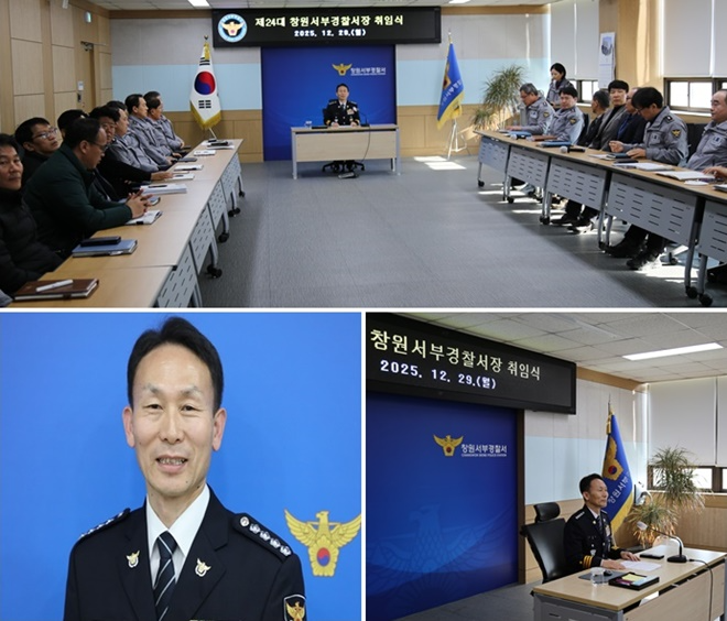 (사진제공=창원서부경찰서)