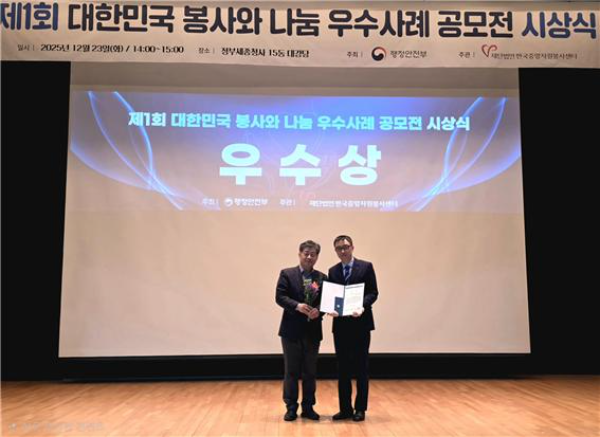 조원강 경륜경정총괄본부 홍보마케팅팀장(오른쪽)이 김의욱 한국중앙자원봉사센터 센터장으로부터 상장을 받은 후 기념사진을 촬영하고 있다.(사진=국민체육진흥공단)