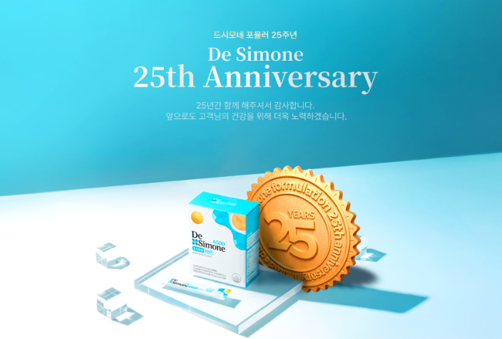 헥토헬스케어 드시모네 포뮬러 25주년 기념 프로모션 진행