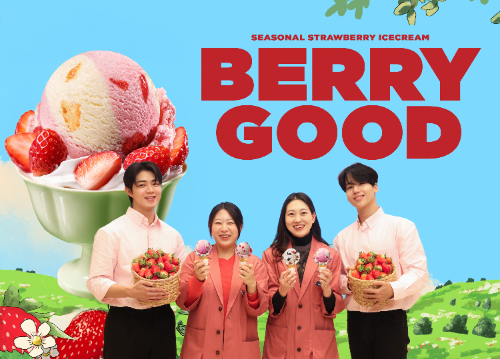 배스킨라빈스, 1월 이달의 맛 '베리 굿' 출시