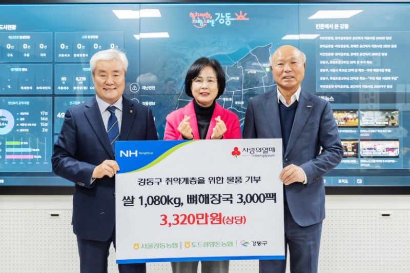 도드람-강동농협, 강동구 취약계층에 식품 기부