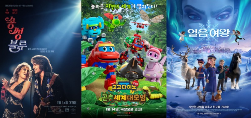 롯데시네마, 1월 단독 개봉 '롯시픽' 라인업 공개