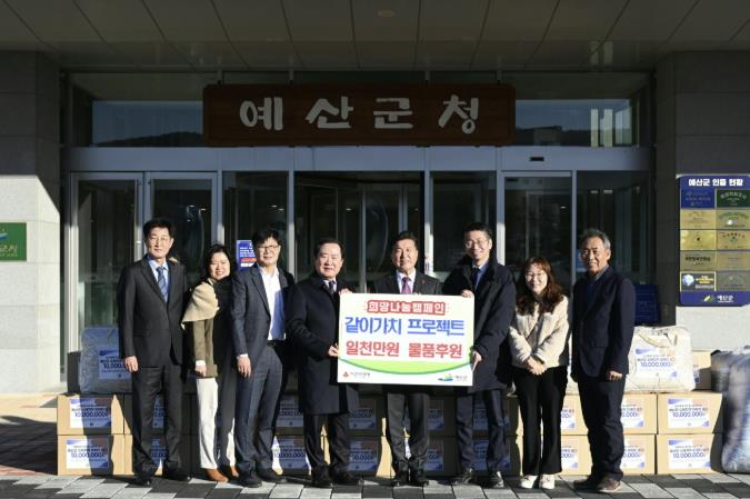 ‘가치같이’ 프로젝트 수해피해가구 후원물품 기탁식 사진