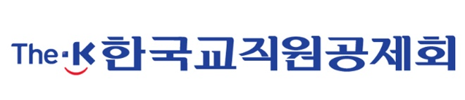 한국교직원공제회